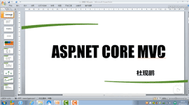 ASP.NET Core 2.1基础入门6应用发布与部署