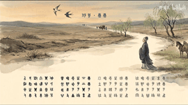 诗经·邶风·燕燕