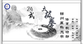24式简化太极拳教学视频‌